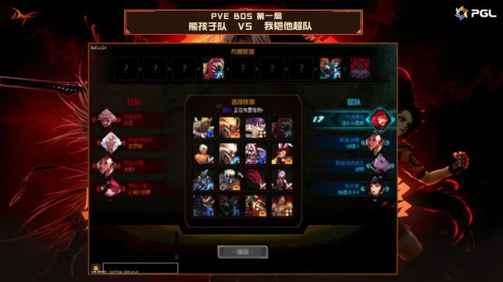 1月21日 DNF全明星 我铠他超队vs熊孩子队BO1