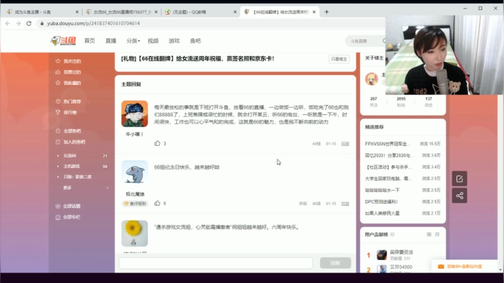 【星露谷物语】女流66的精彩时刻 20210121 16点场