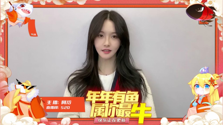 阿冷祝你牛年大吉，新年快乐！