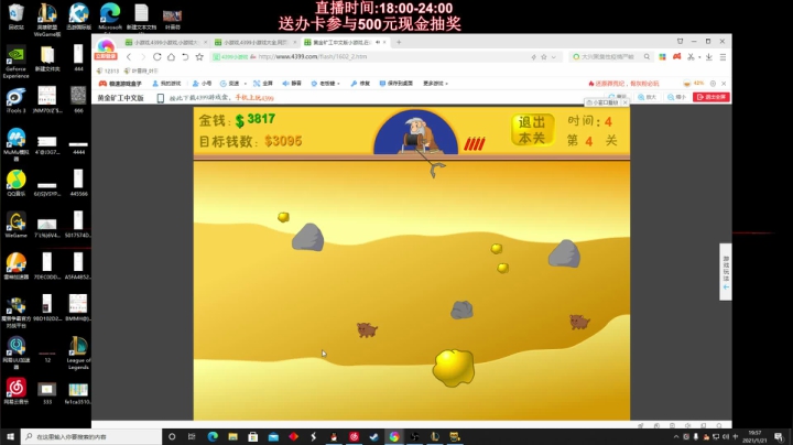 【英雄联盟】叶音符的精彩时刻 20210121 19点场