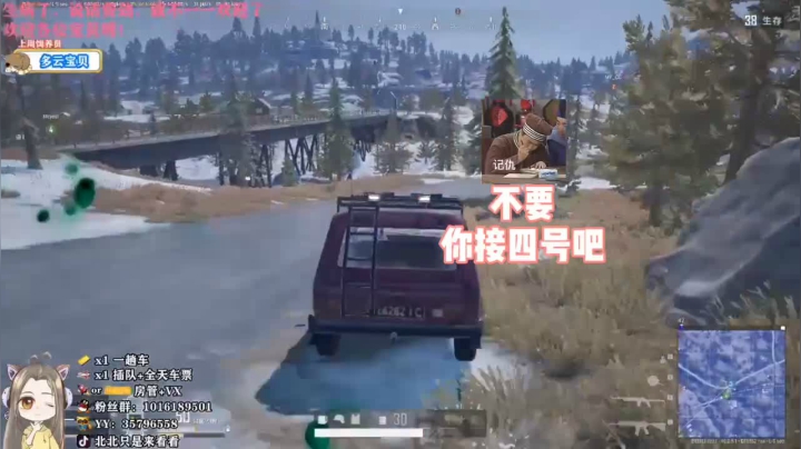 女司机北北请求出战！