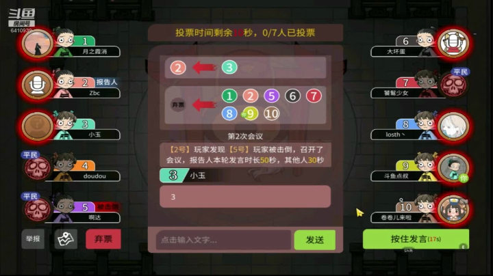 【2021-01-20 23点场】灬点叔灬大伟：❤❤河北加油❤❤