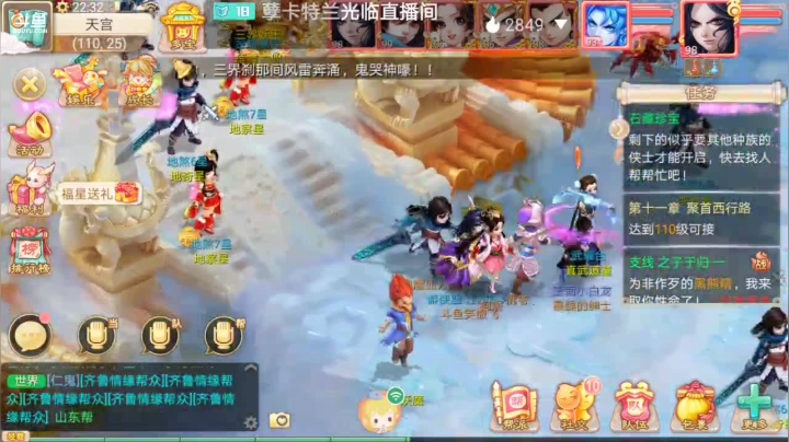 【2021-01-20 21点场】笑撒飞：新服2021第一天直播