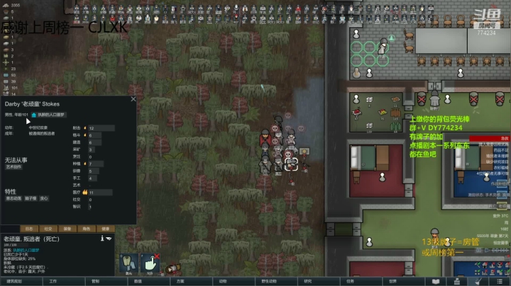 【2021-01-21 00点场】o谎誩o：环世界.囚犯的美妙生活
