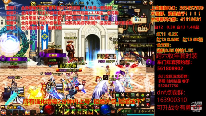 【DNF】主播东门的精彩时刻 20210121 20点场