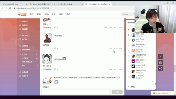 【星露谷物语】女流66的精彩时刻 20210121 16点场