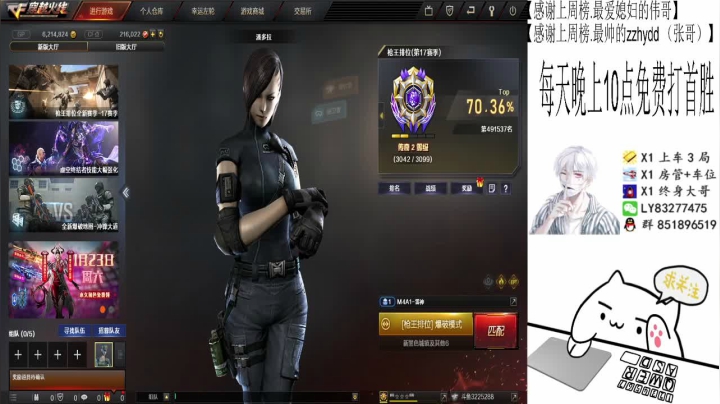 【2021-01-19 22点场】乌鸦Cry：排位秒上号定级，上分，枪王！