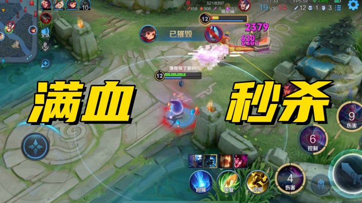 新版妲己秒杀满血项羽？！妲己荣耀来了！！！