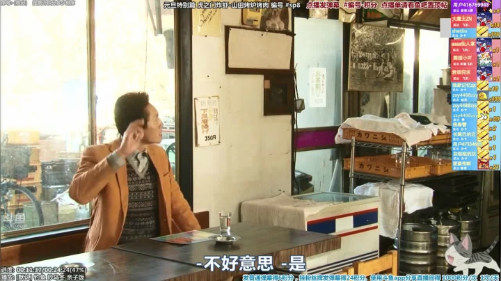 我在斗鱼看懒猫是只喵直播一起看