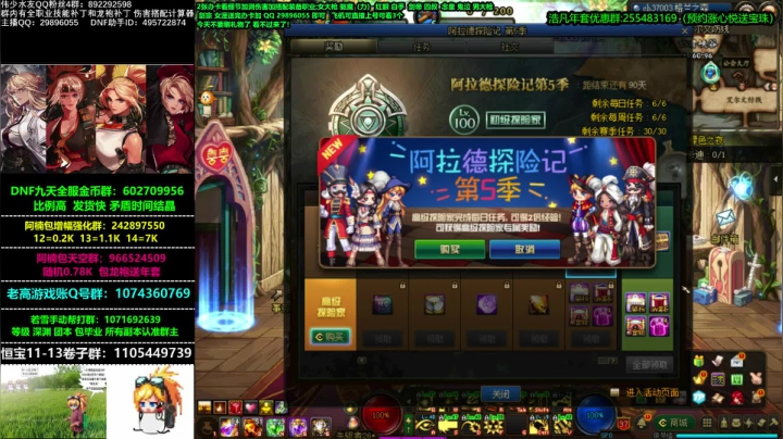 【2021-01-21 07点场】DNF伟少：春节帮打造！看号搭配打桩打造教学！