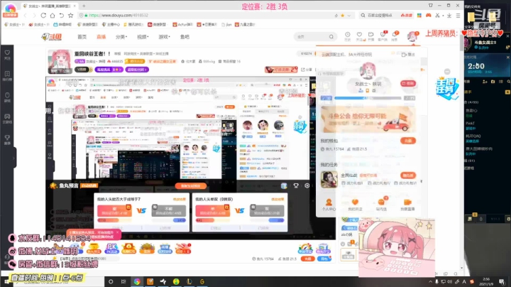【英雄联盟】女战士丶姝玥的精彩时刻 20210121 16点场