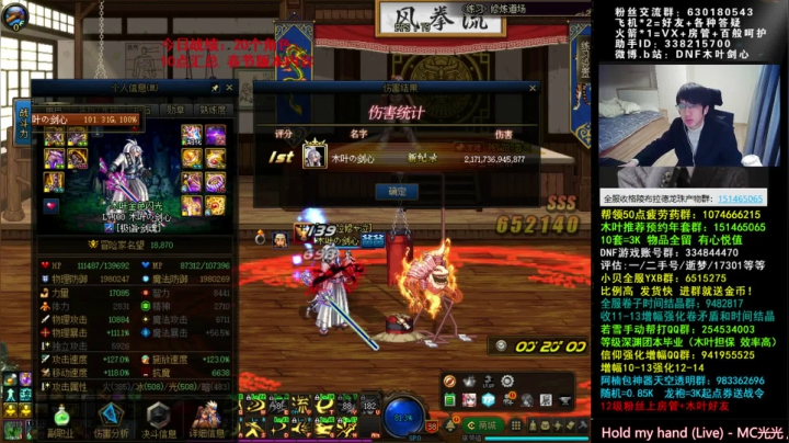 【2021-01-21 07点场】DNF木叶剑心：木叶:开服了 新版本冲啊！买春节