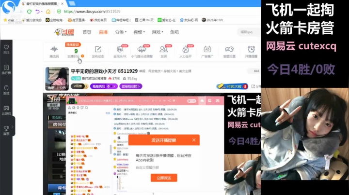 【2021-01-20 23点场】爱打游戏的猪猪萱：平平无奇的游戏小天才 8511929