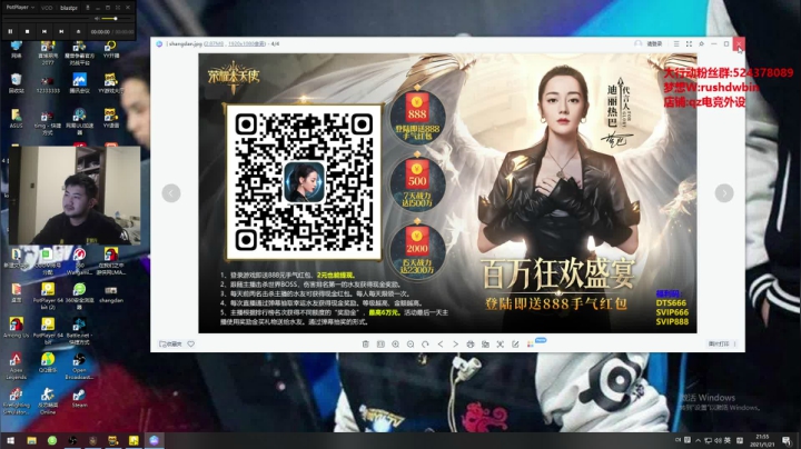 【2021-01-21 21点场】Big茄子：晚上解说比赛