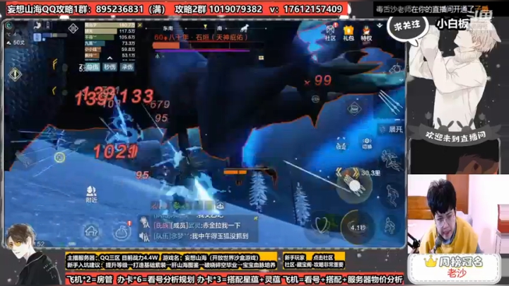 【2021-01-21 20点场】来时去时皆青鸟：在线调号打造千年狩猎。新版本深度全新体验