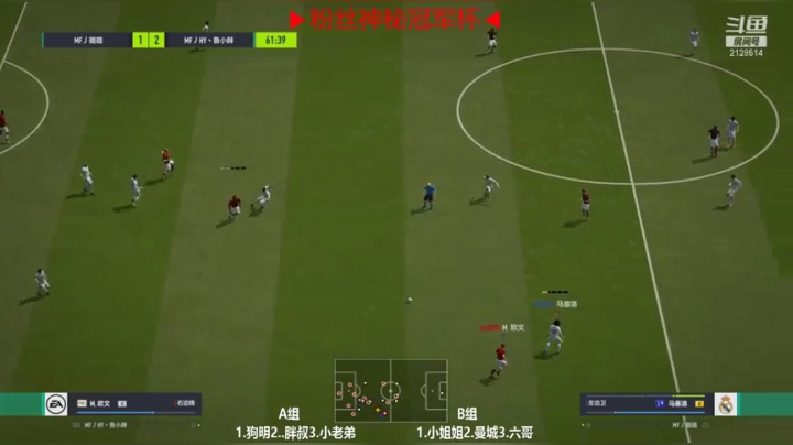 神秘冠军杯（二）
