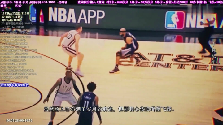 我在斗鱼看KB24丶黑曼巴直播一起看