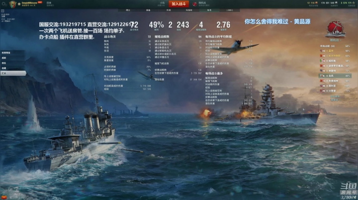 【2021-01-21 22点场】天涯凝望：天涯 战舰世界 21点天赋来了