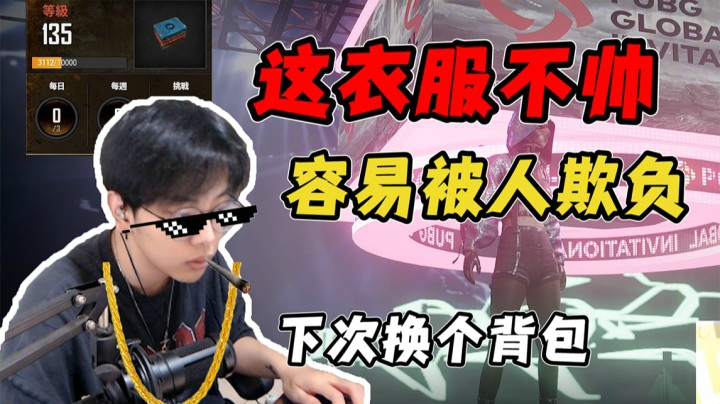死于“没有背包能够配上这件衣服高贵的气质”