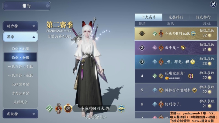 【2021-01-22 17点场】小主播羽大炮：羽大炮：消费最低体验最好的云之仔~