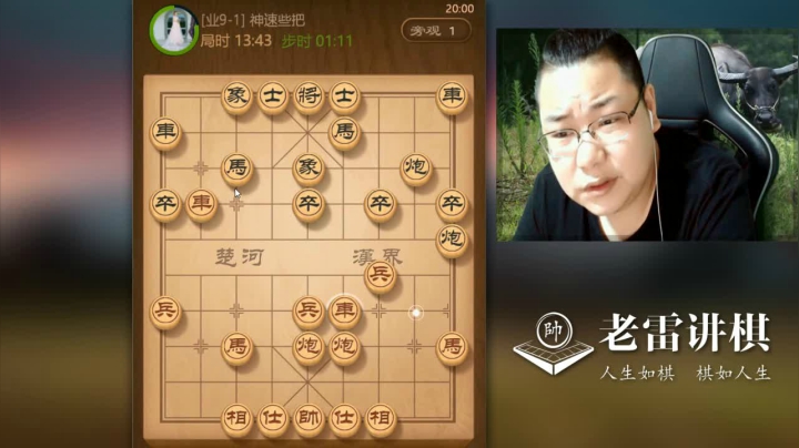 【天天象棋】雷疯小叔的精彩时刻 20210122 04点场