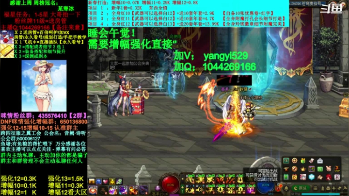 【2021-01-21 17点场】DNF咪情：跨四主播；新年礼包，回归教学/深渊强化等