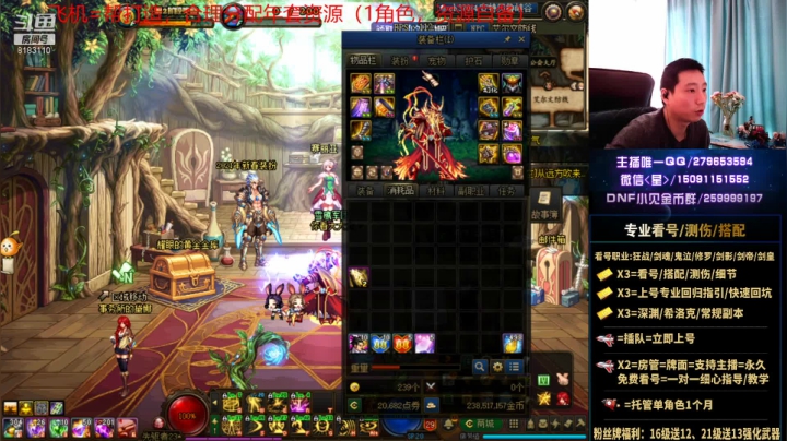 【2021-01-21 10点场】星灬叔：年套帮打造、看号、测伤、回归指引