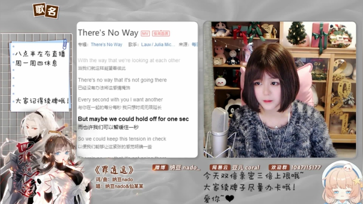【二次元】纳豆nado的精彩时刻 20210122 21点场