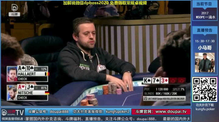 我在斗鱼看斗牌TV直播棋牌娱乐