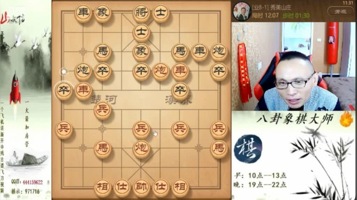【天天象棋】八卦象棋大师的精彩时刻 20210122 08点场