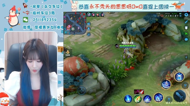 【嘟小姐的峡谷之旅】35