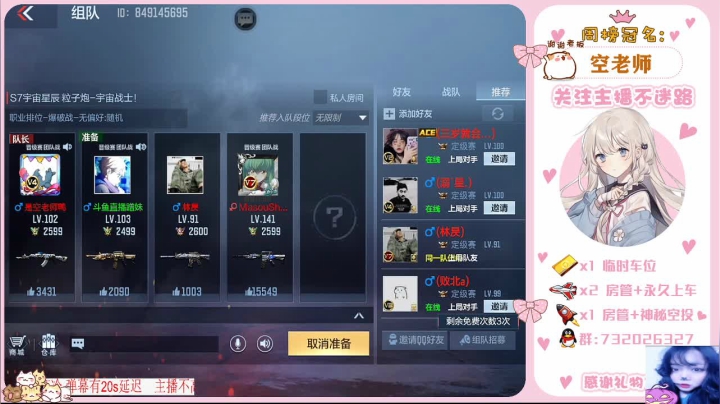【2021-01-19 19点场】蹭妹：一只小陀蹭-练狙的第五天