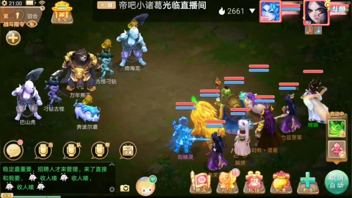 【2021-01-21 20点场】笑撒飞：新服2021第一天直播