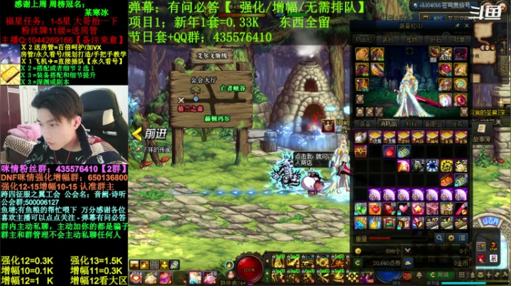 【2021-01-21 11点场】DNF咪情：跨四主播；新年礼包，回归教学/深渊强化等