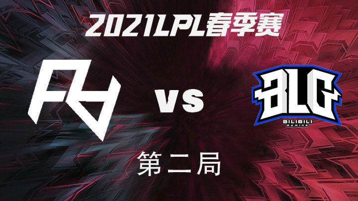 2021LPL春季赛-常规赛-RAvsBLG-0122-2