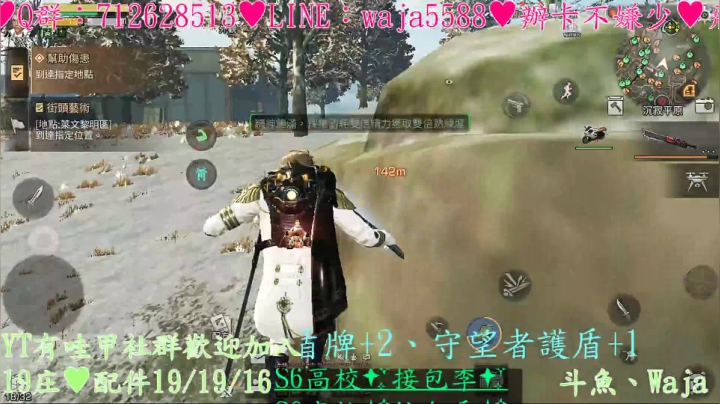 【2021-01-22 01点场】waja爆：斗魚高校第一人✨哇甲電台代言人