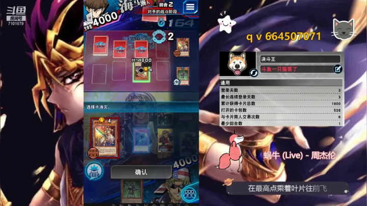 【2021-01-20 20点场】一只猫罢了：已决斗王帮上王 调号