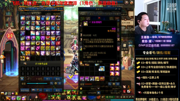 【2021-01-21 22点场】星灬叔：年套帮打造、看号、测伤、回归指引