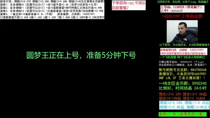 【2021-01-22 16点场】今日不服：新春打造回归打造，龙袍增幅搞起