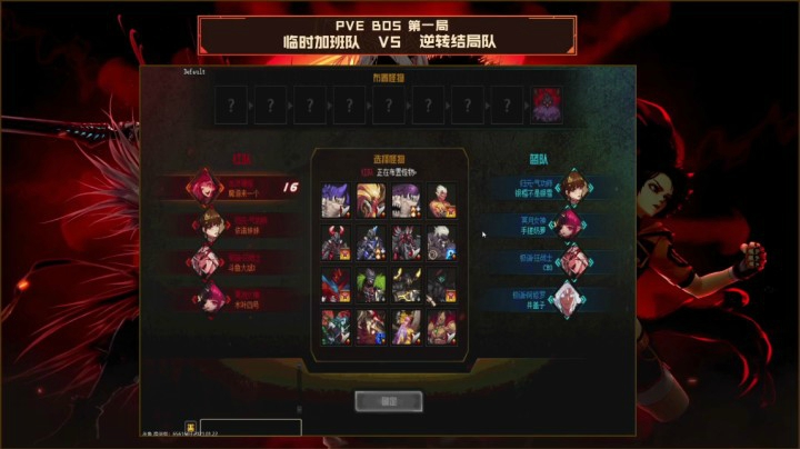 1月22日 斗鱼全明星 逆转结局队 vs 临时加班队 BO1