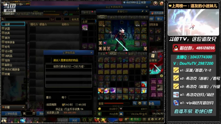 【2021-01-22 04点场】这位道友兄：深渊练级 希洛克帮打~