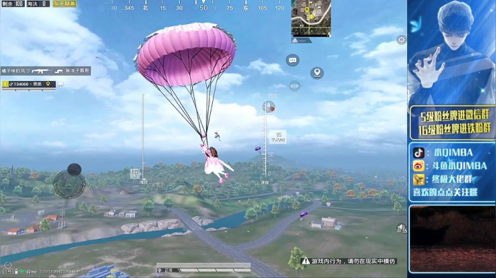 我在斗鱼看小QIMBA直播和平精英