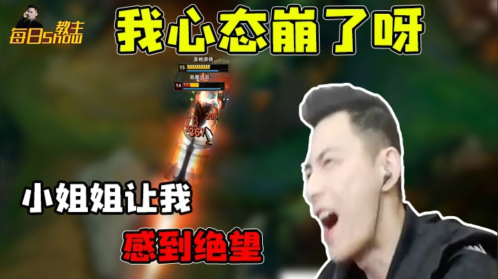 这个小姐姐你是专门来搞我心态的吗？