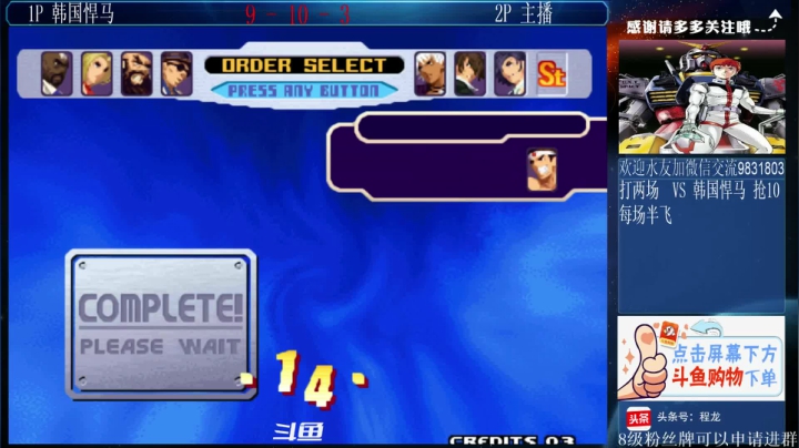 【格斗游戏】武汉程龙的精彩时刻 20210122 00点场