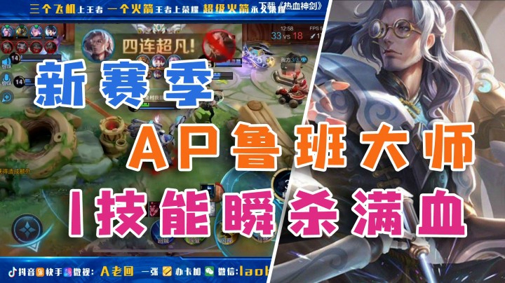 哎哟，这鲁班大师，瞬杀满血，恐怖如斯~