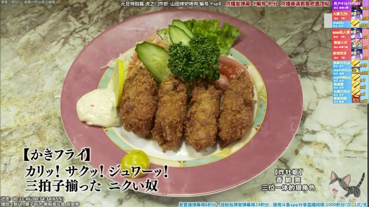 【一起看】懒猫是只喵的精彩时刻 20210122 00点场