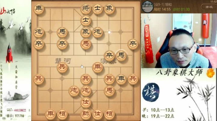 【天天象棋】八卦象棋大师的精彩时刻 20210122 02点场