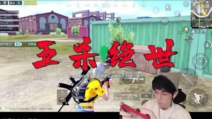 【恰鸡我最浪】西瓜精彩操作三连秀，一次让你看个够