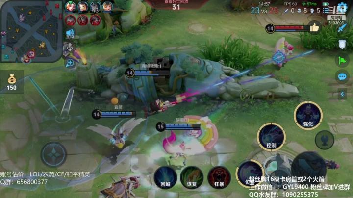 【2021-01-22 11点场】皇玺丶Fly高一刀：高一刀：QQ区打个王者