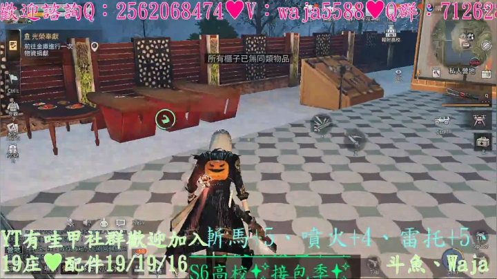 【2021-01-21 21点场】waja爆：斗魚高校第一人✨哇甲電台代言人